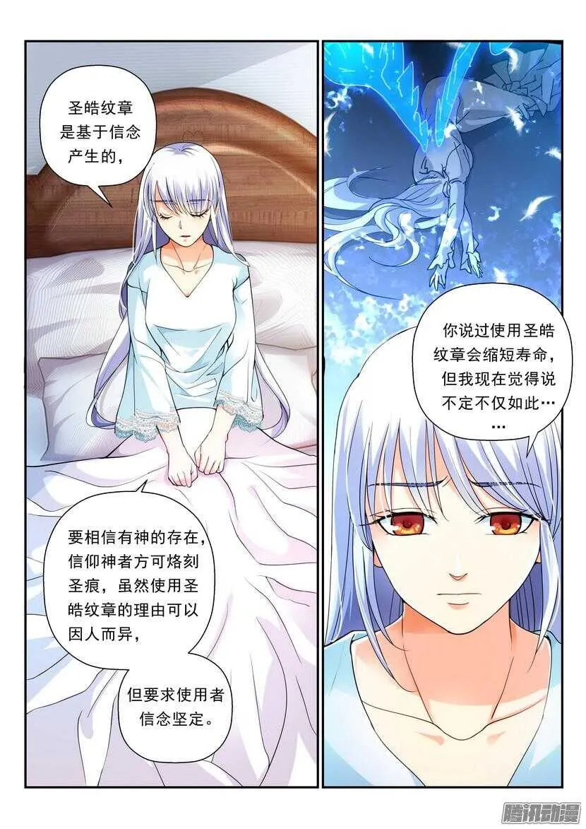 114令-无能为力 第6页