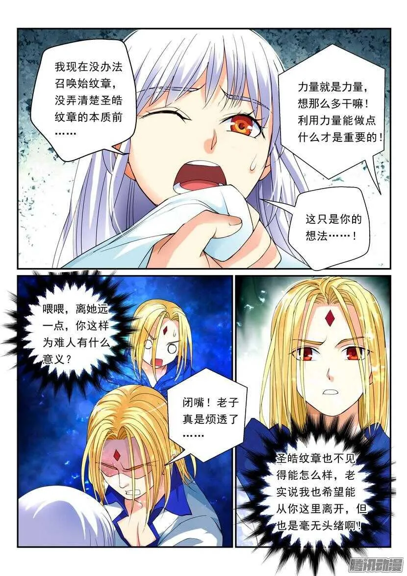 114令-无能为力 第8页