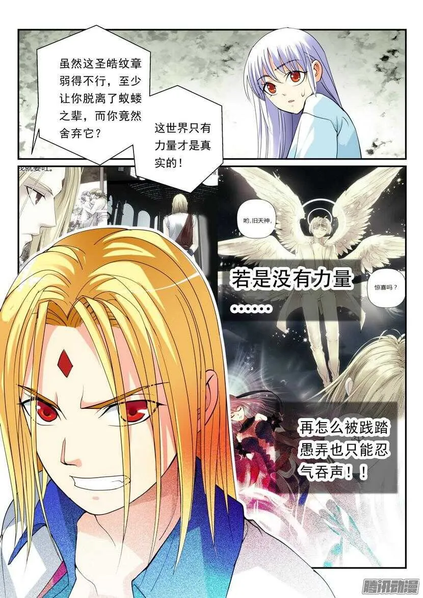 114令-无能为力 第10页