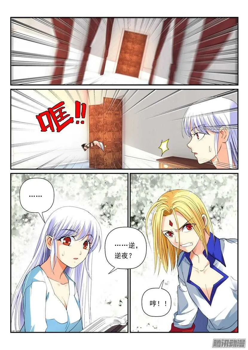 113令-胳膊拧不过大腿 第10页