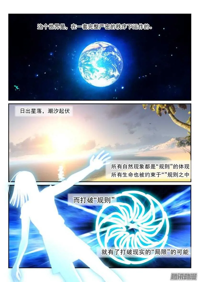 115令-想要追寻的是…… 第2页