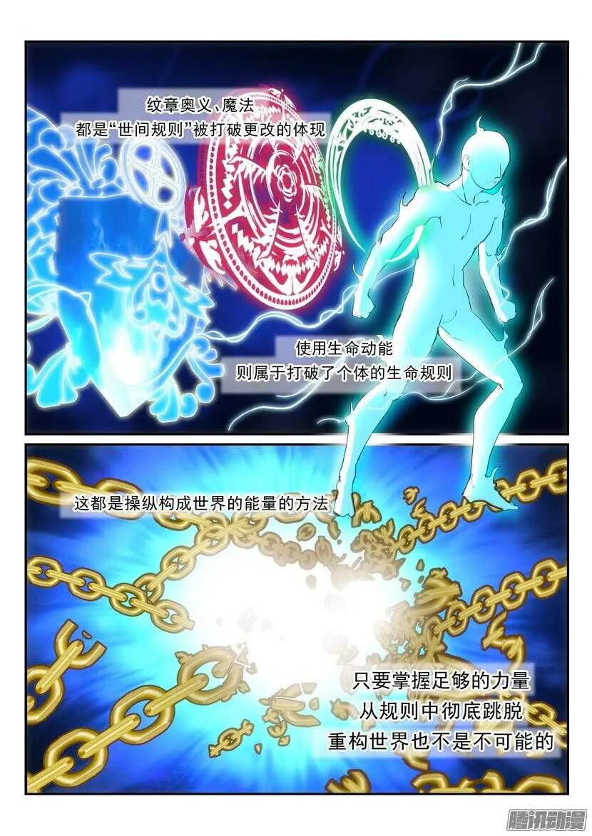 115令-想要追寻的是…… 第3页