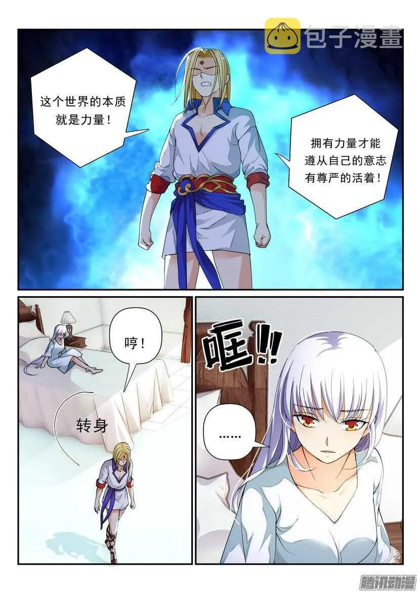 115令-想要追寻的是…… 第4页