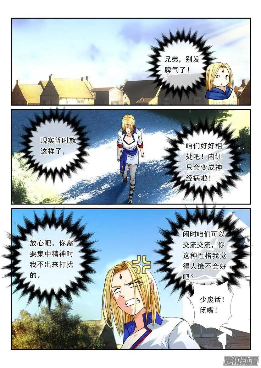 115令-想要追寻的是…… 第7页