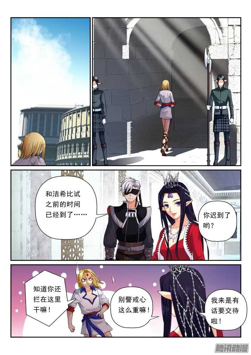 115令-想要追寻的是…… 第8页