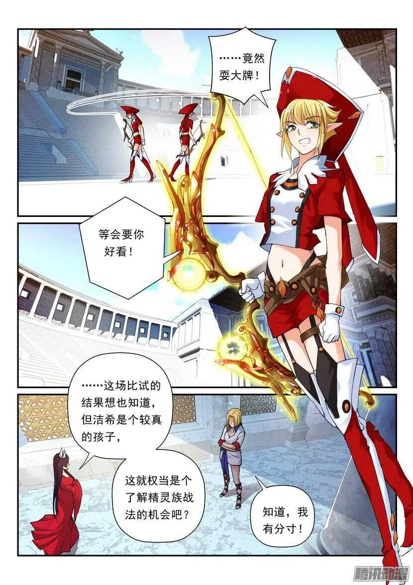 115令-想要追寻的是…… 第9页