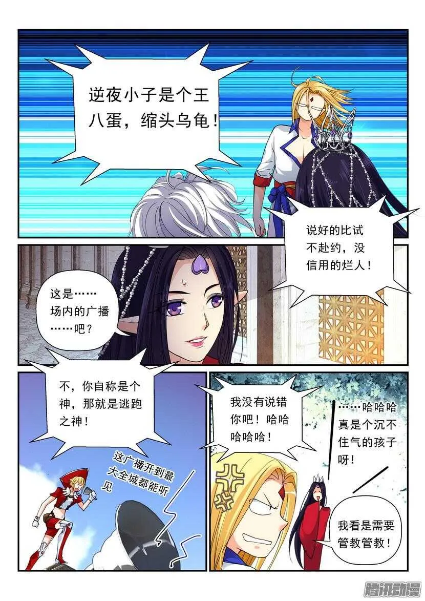 115令-想要追寻的是…… 第10页