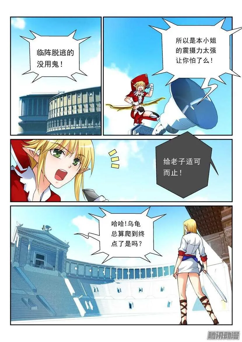 116令-大人打架 第2页