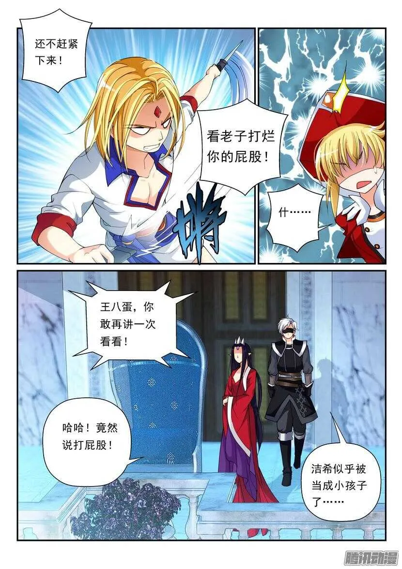 116令-大人打架 第3页