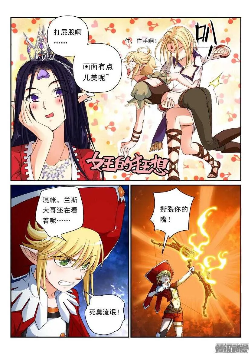 116令-大人打架 第4页