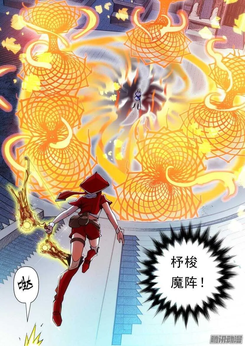 116令-大人打架 第7页