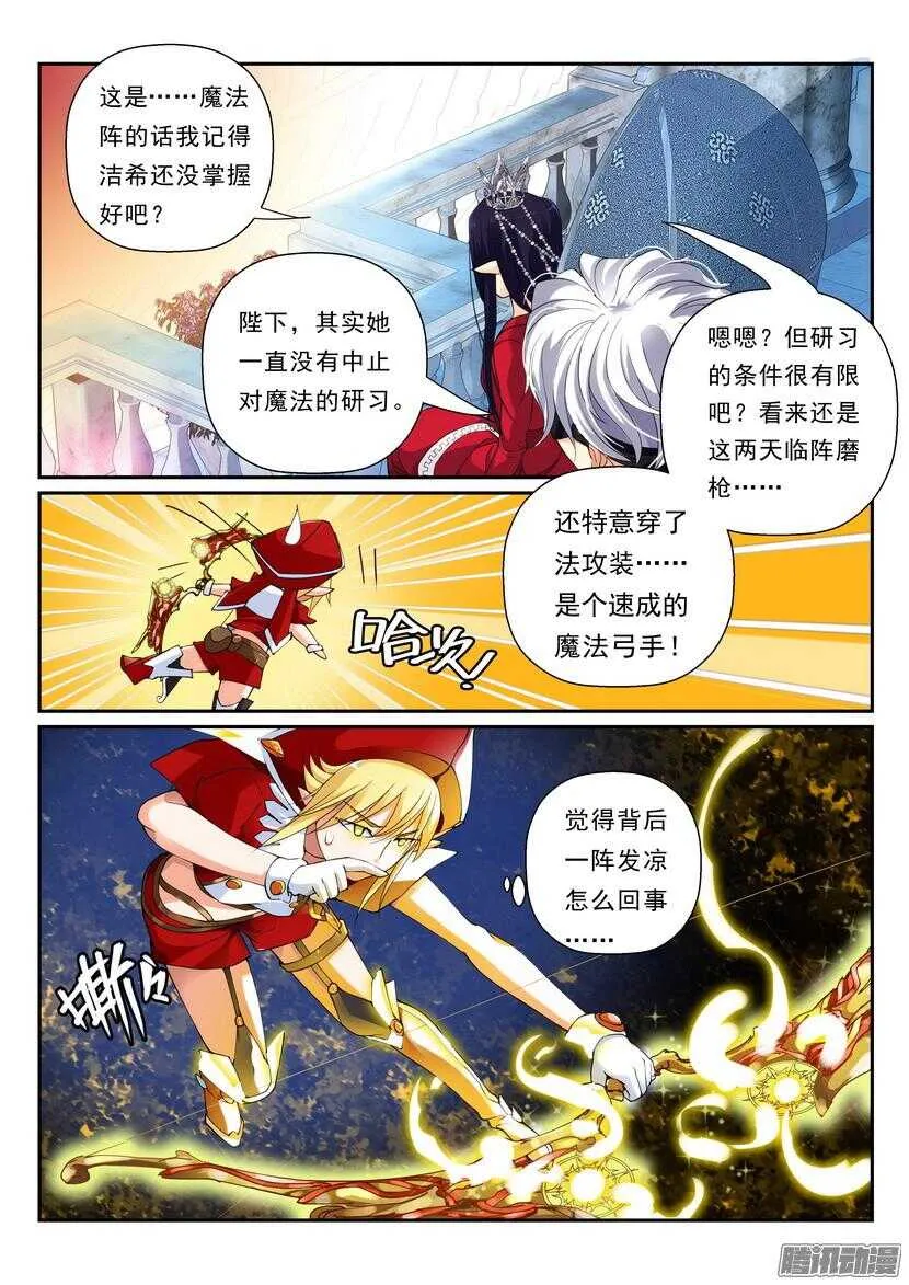 116令-大人打架 第8页