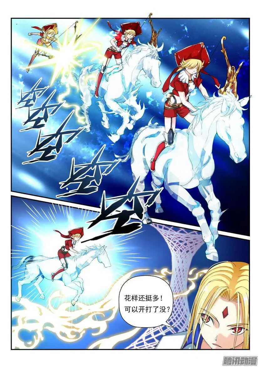 116令-大人打架 第9页