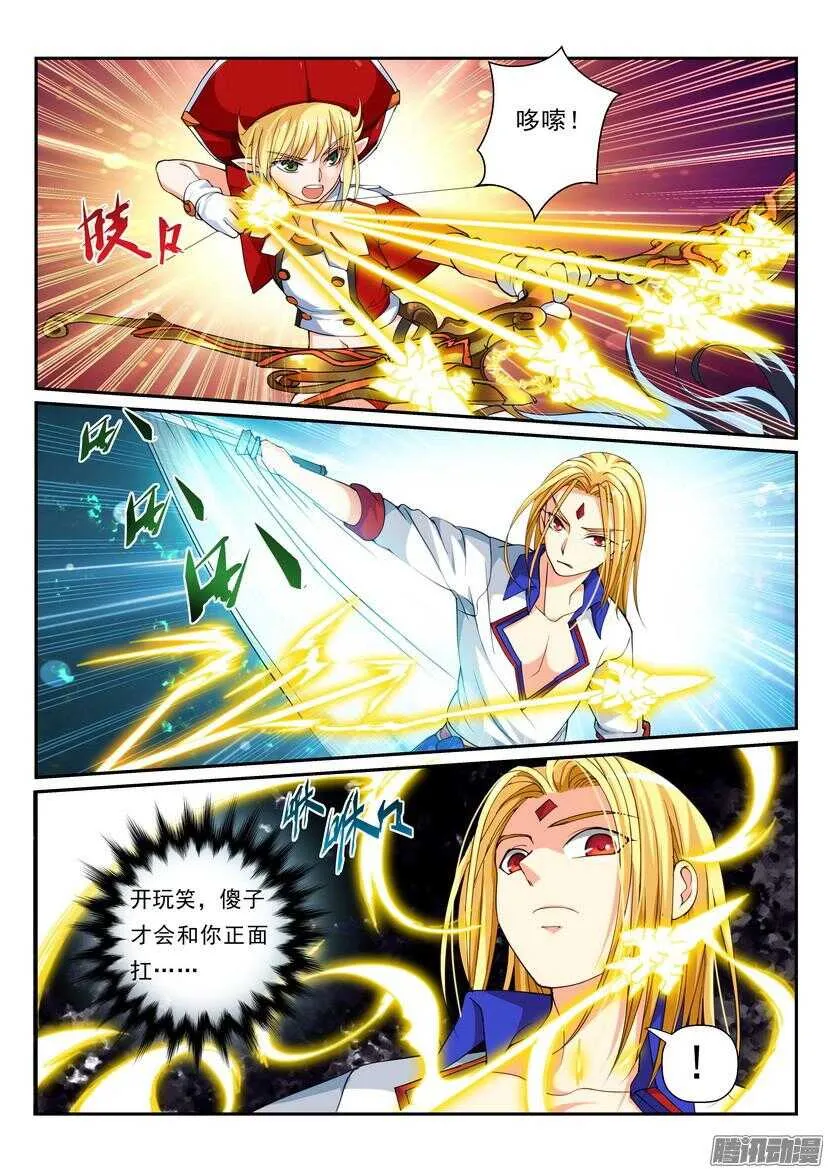 116令-大人打架 第10页