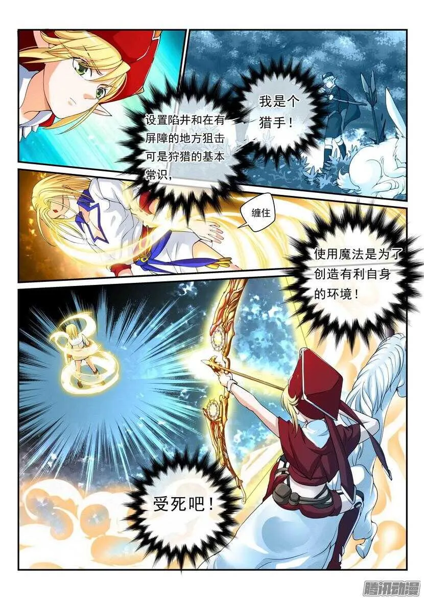 116令-大人打架 第11页