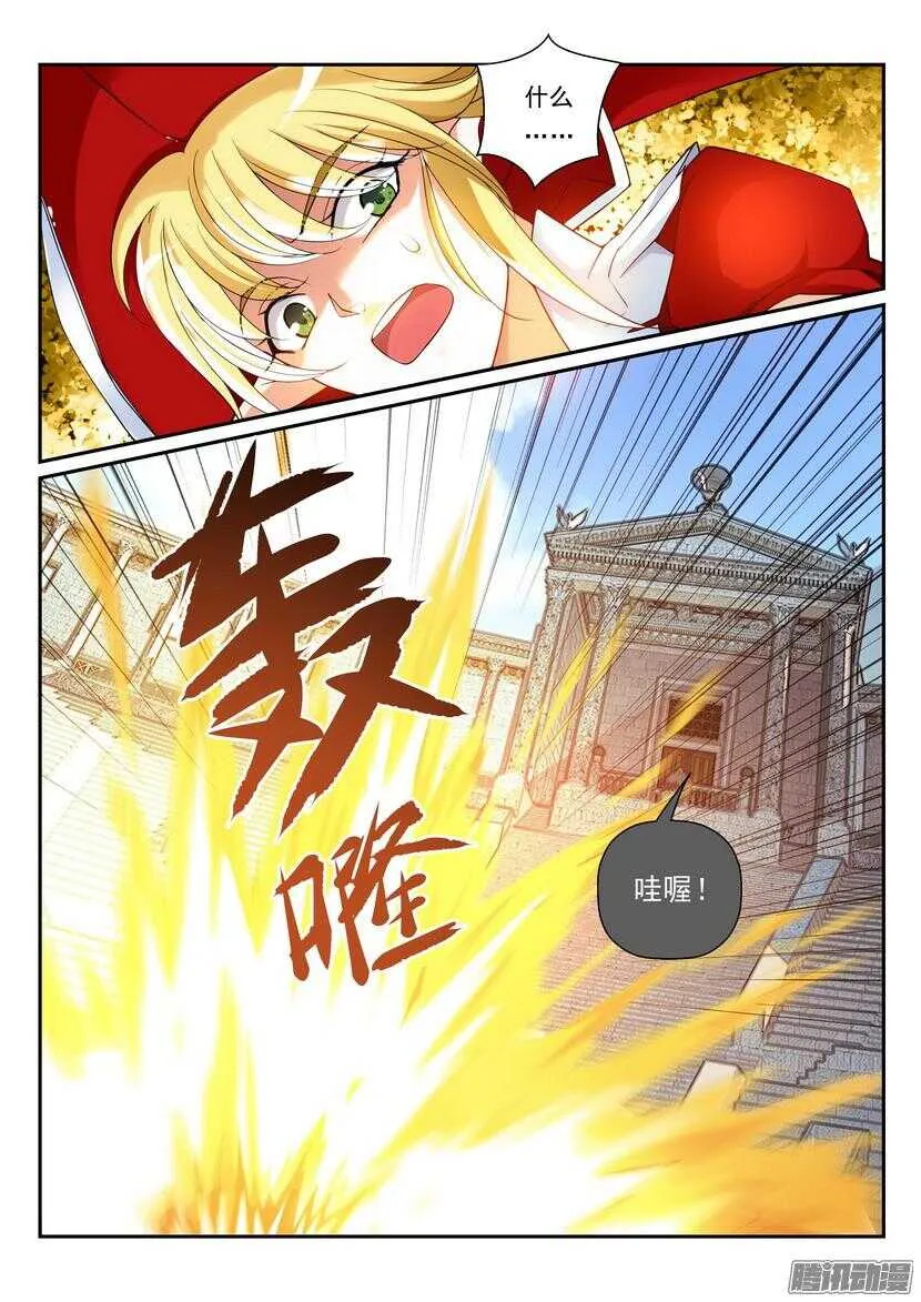 117令-弱肉强食 第4页