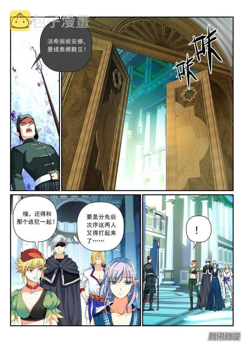 118-119令：灵魂的激荡 第2页