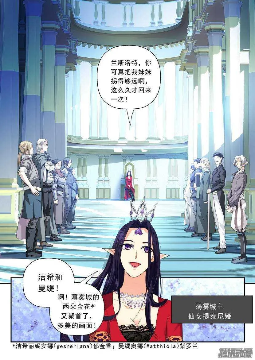 118-119令：灵魂的激荡 第3页