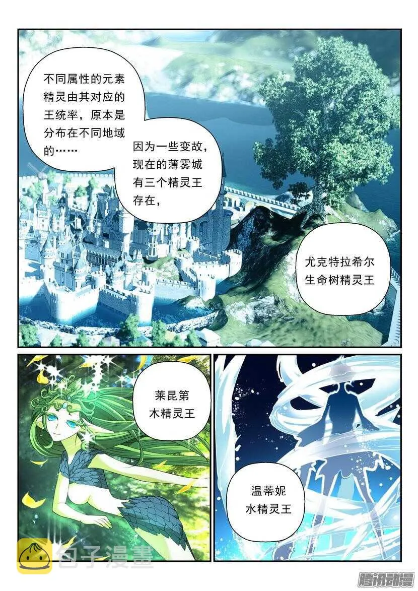 122令-精灵王 第4页