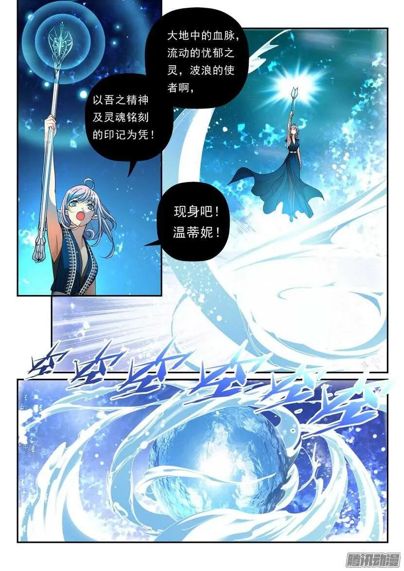 122令-精灵王 第6页