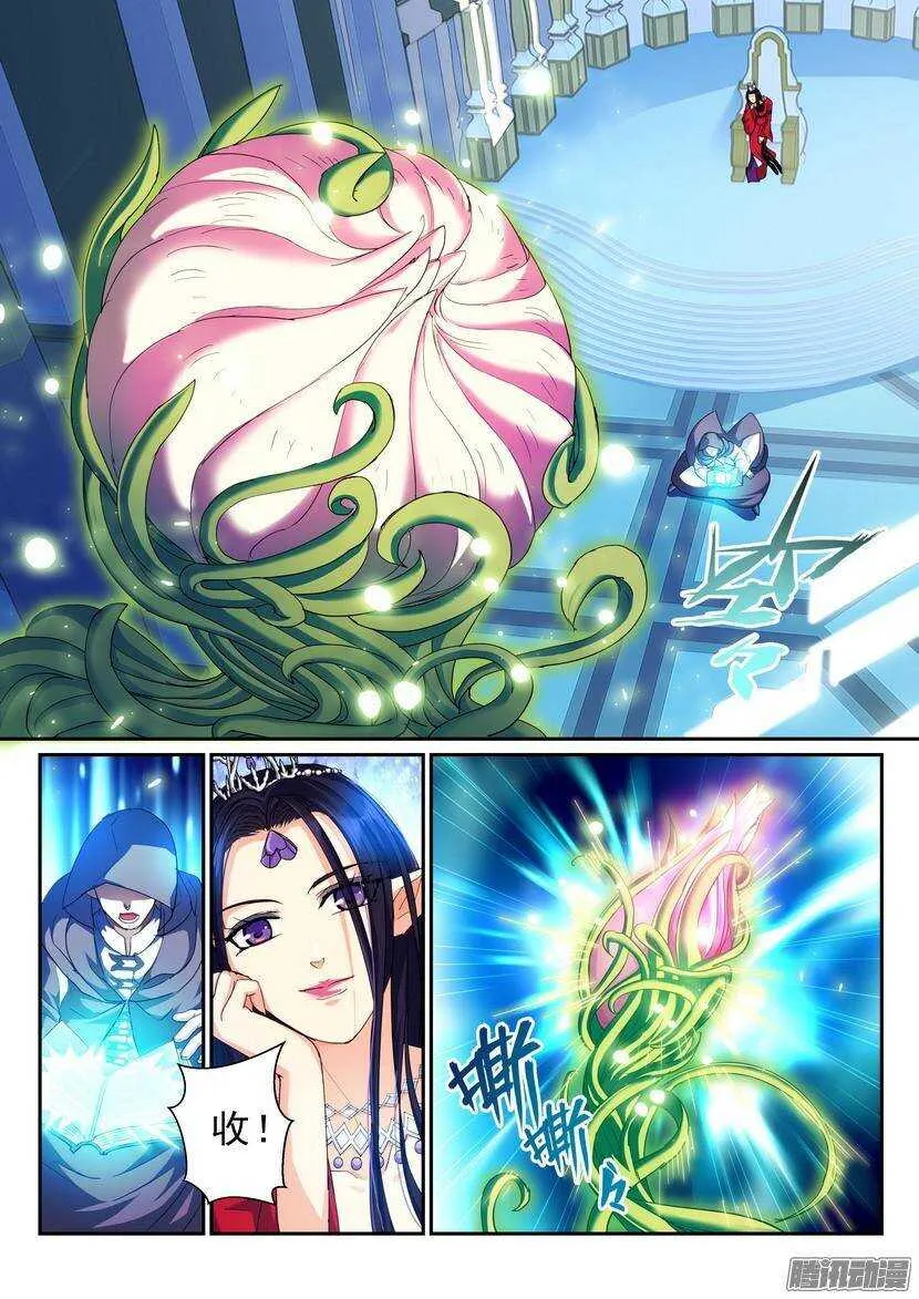 120-121令-你这是在玩火 第2页