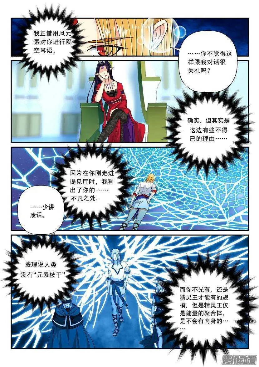 120-121令-你这是在玩火 第9页