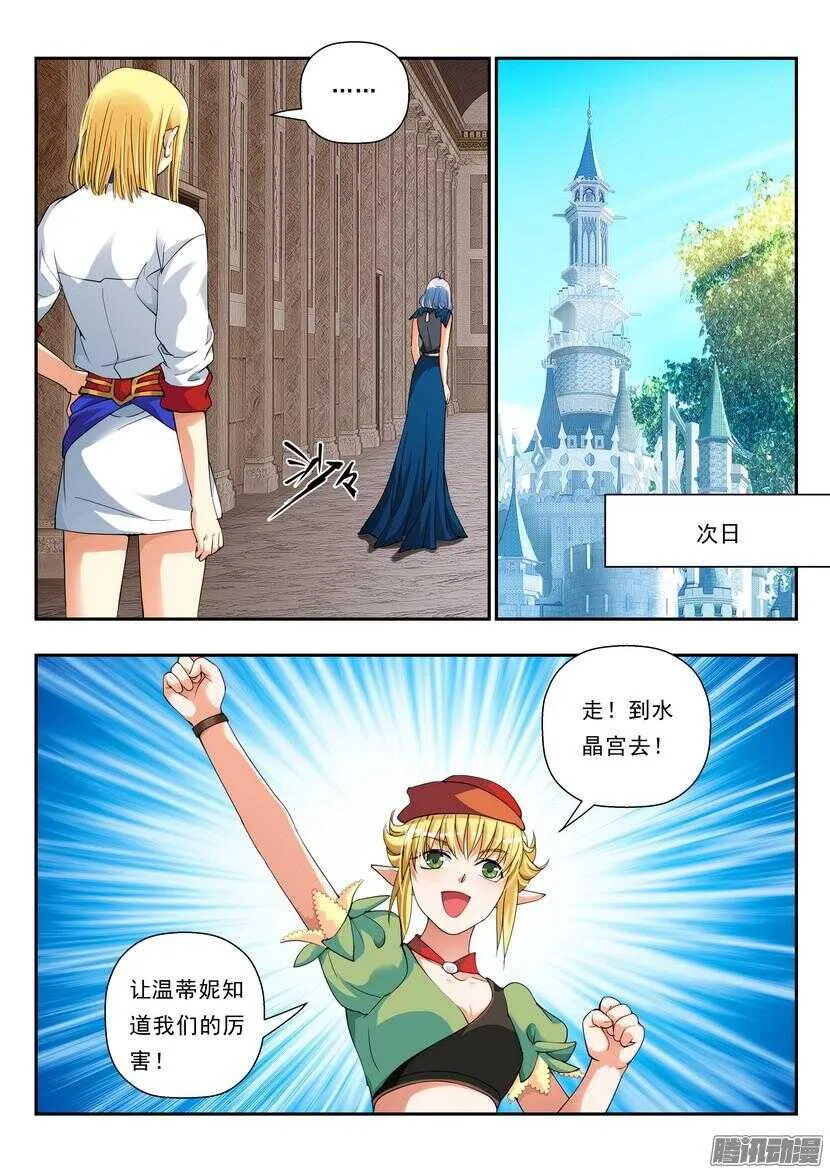 124令-：这不是远足 第3页