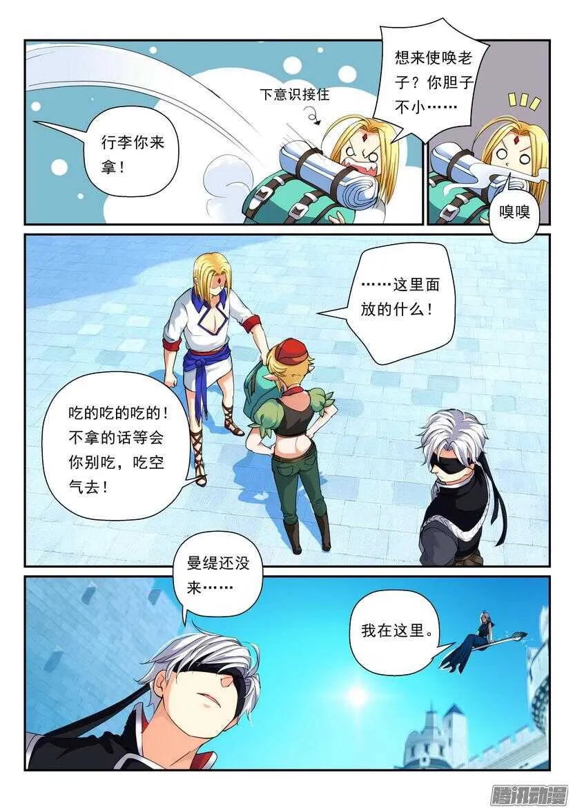 124令-：这不是远足 第4页