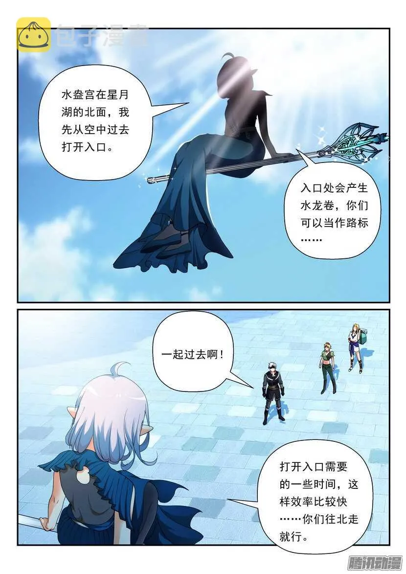 124令-：这不是远足 第5页