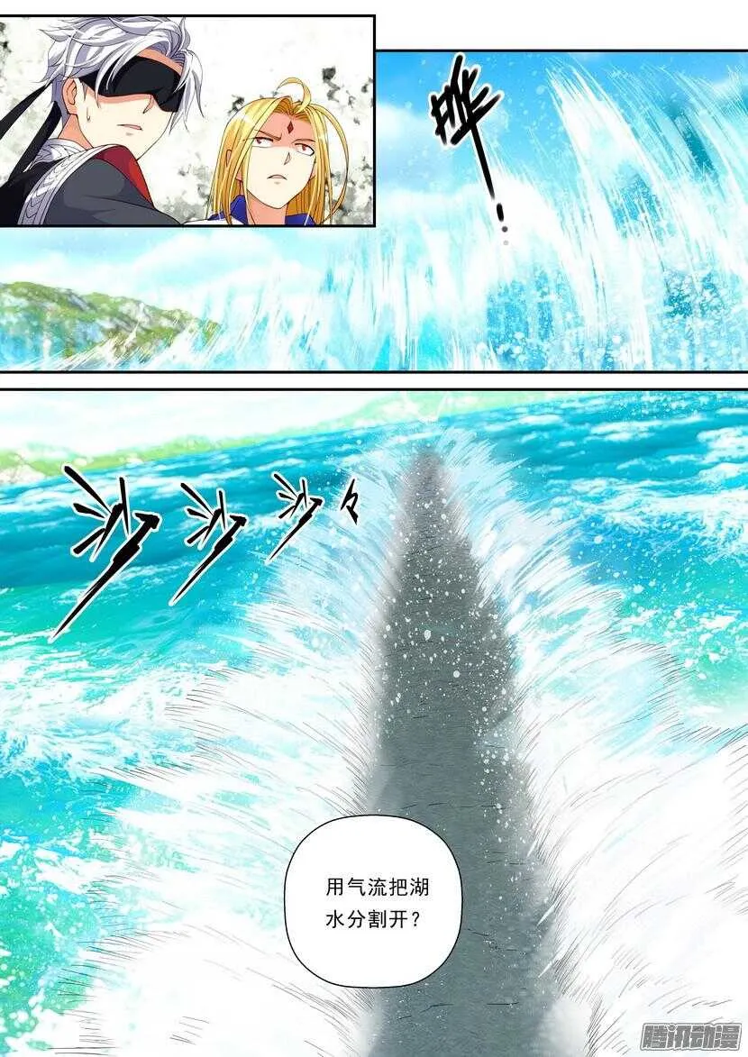 124令-：这不是远足 第8页