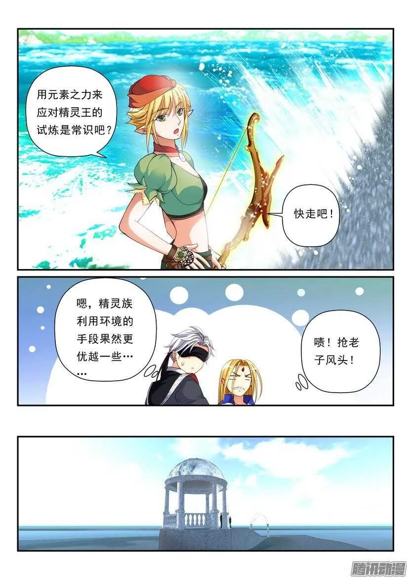 124令-：这不是远足 第9页