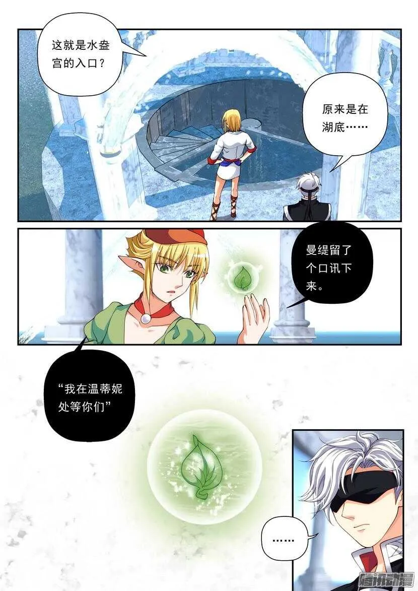 124令-：这不是远足 第10页