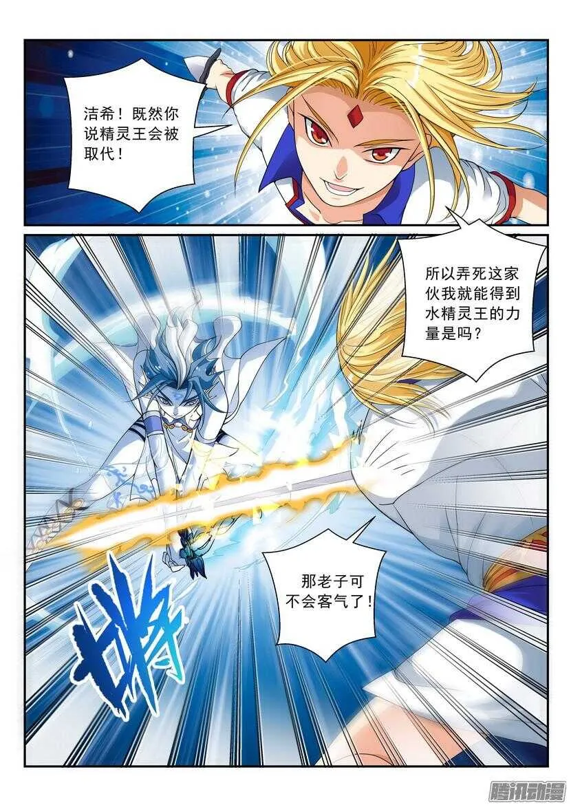 126令-湖面之上 第3页