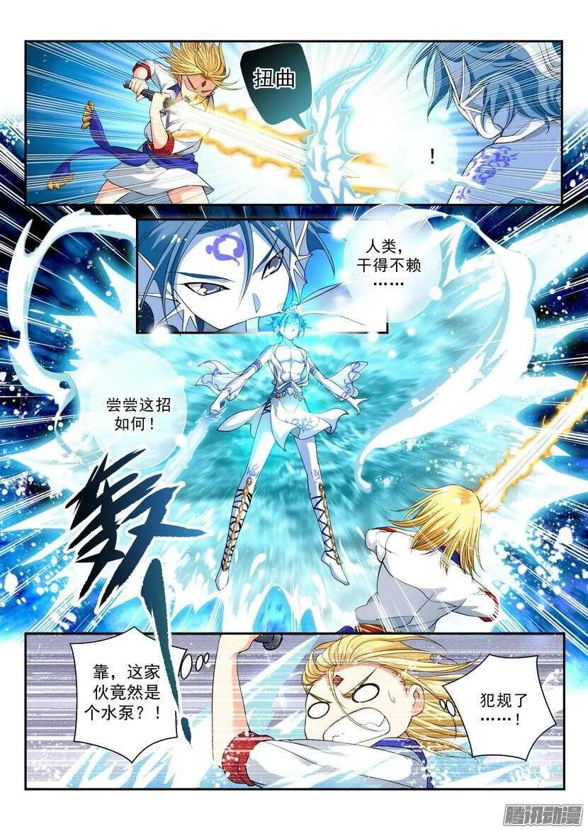 126令-湖面之上 第4页