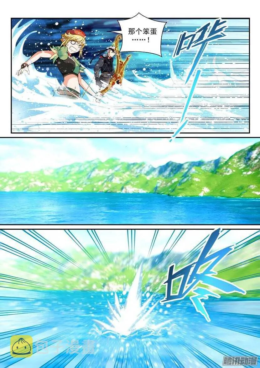 126令-湖面之上 第5页