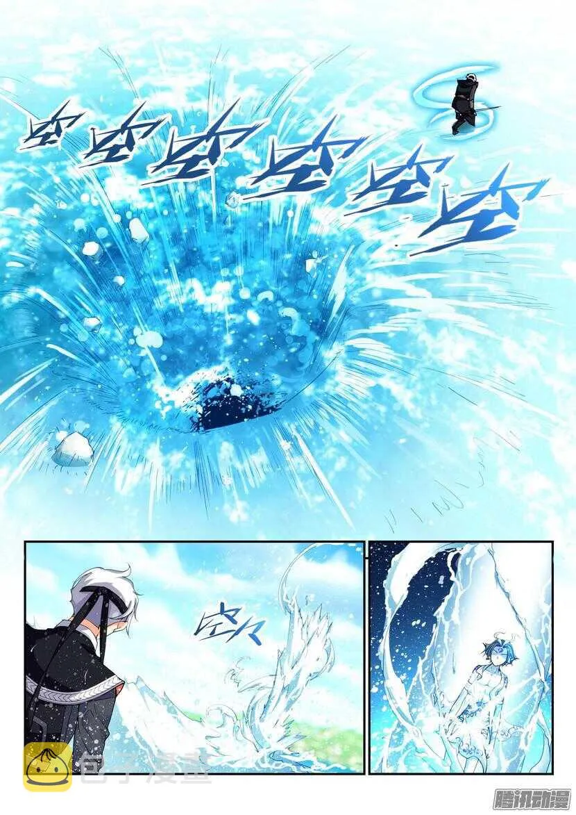 126令-湖面之上 第8页