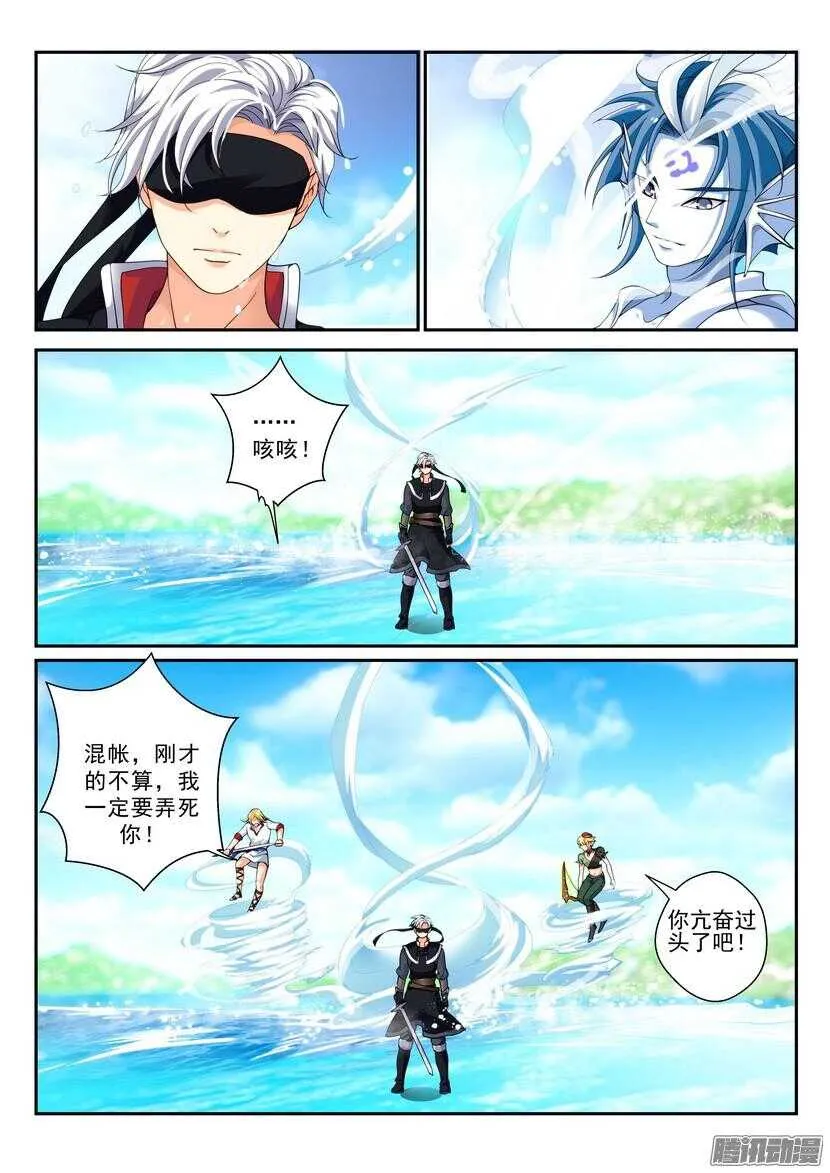 126令-湖面之上 第9页