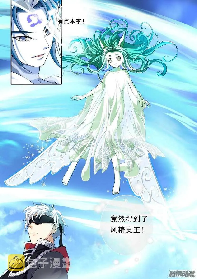 126令-湖面之上 第10页