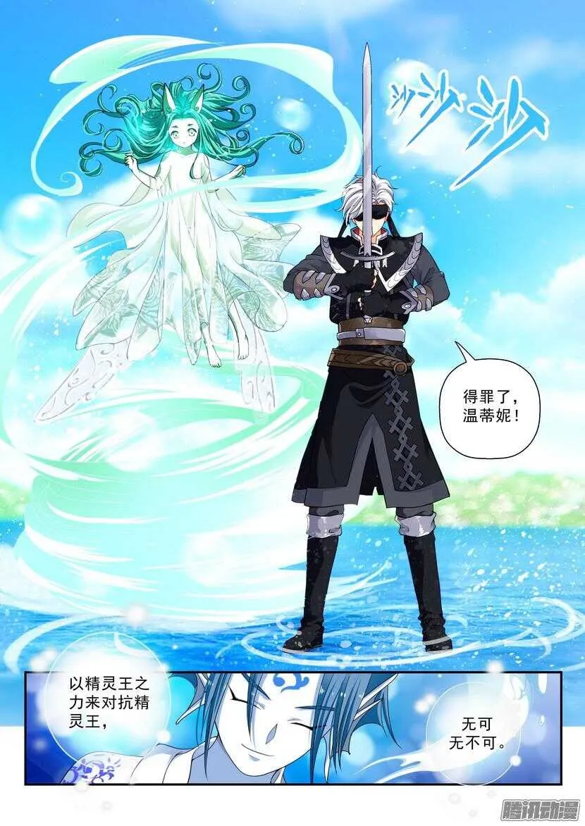 127令-生存的法则 第2页