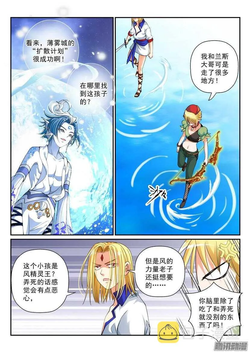 127令-生存的法则 第3页