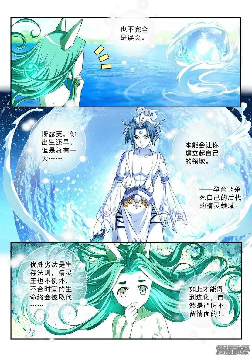 127令-生存的法则 第5页