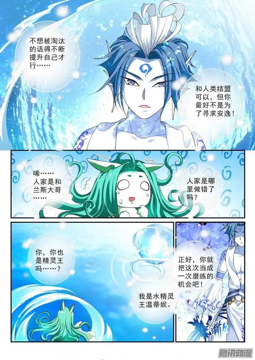 127令-生存的法则 第6页