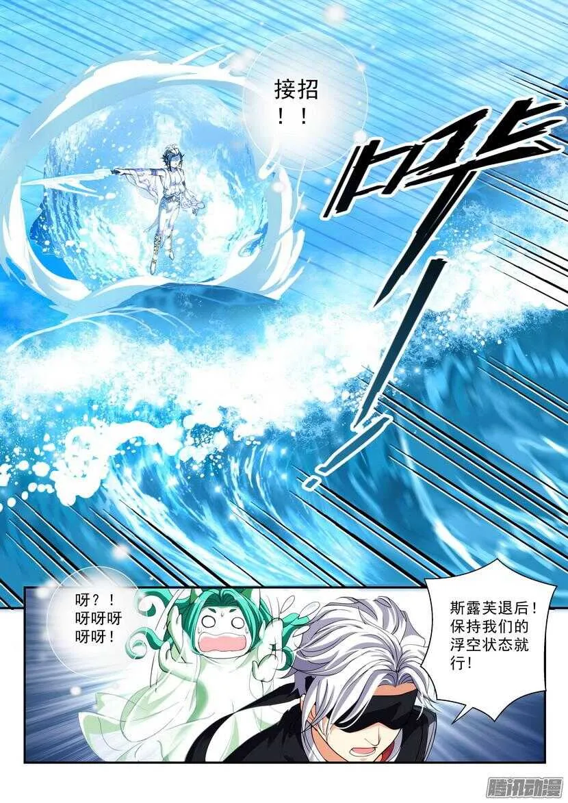 127令-生存的法则 第7页
