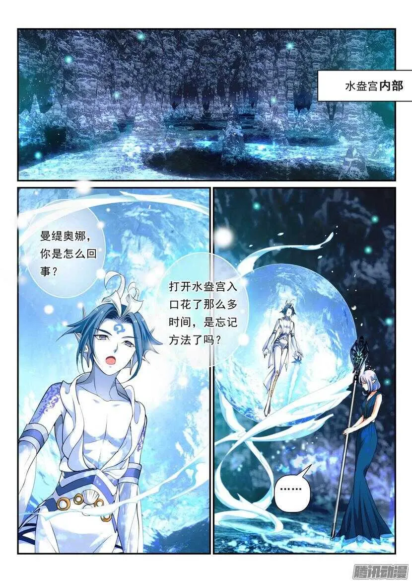 125令-水盎宫 第2页