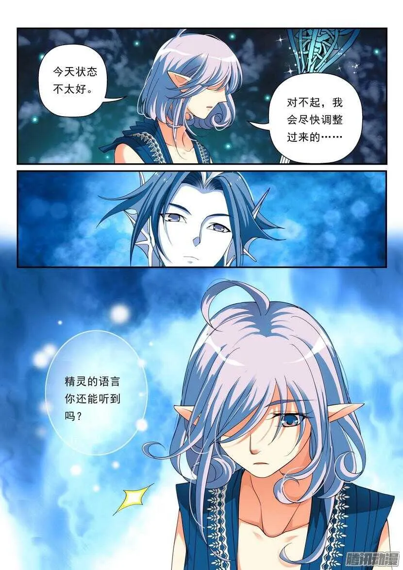125令-水盎宫 第3页