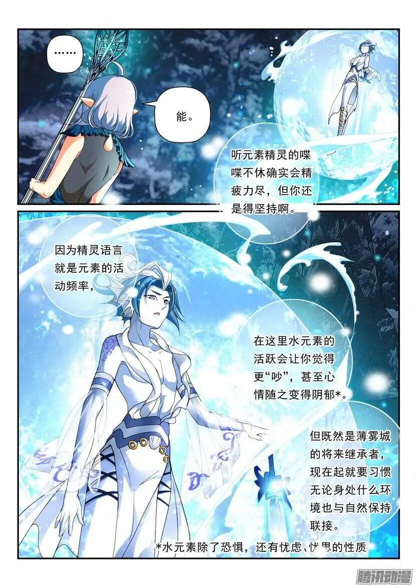 125令-水盎宫 第4页