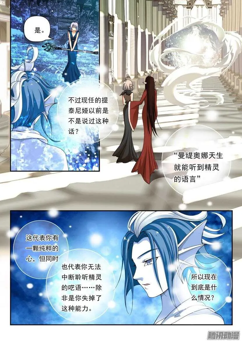 125令-水盎宫 第5页