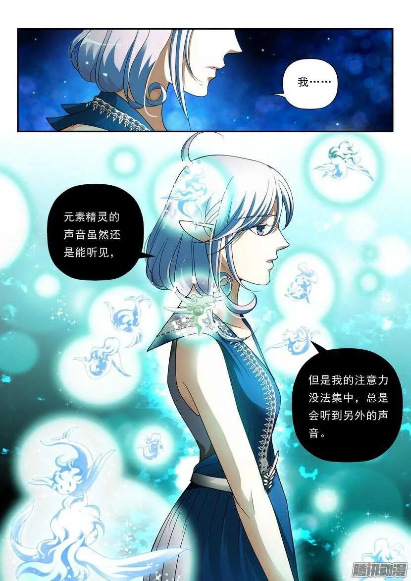 125令-水盎宫 第6页