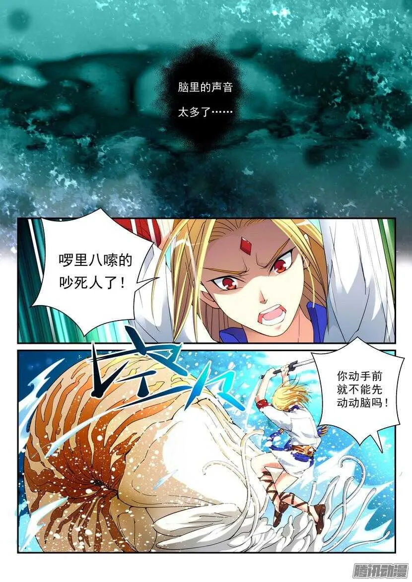 125令-水盎宫 第7页