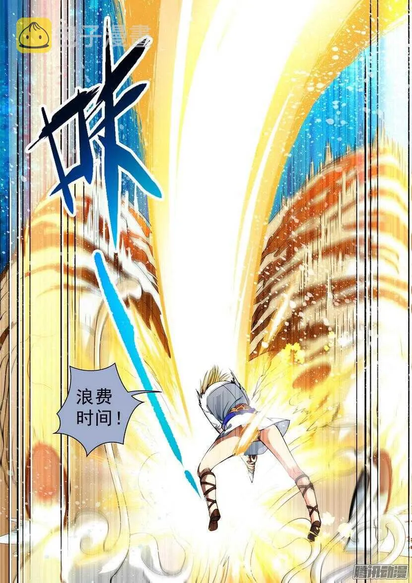 125令-水盎宫 第8页